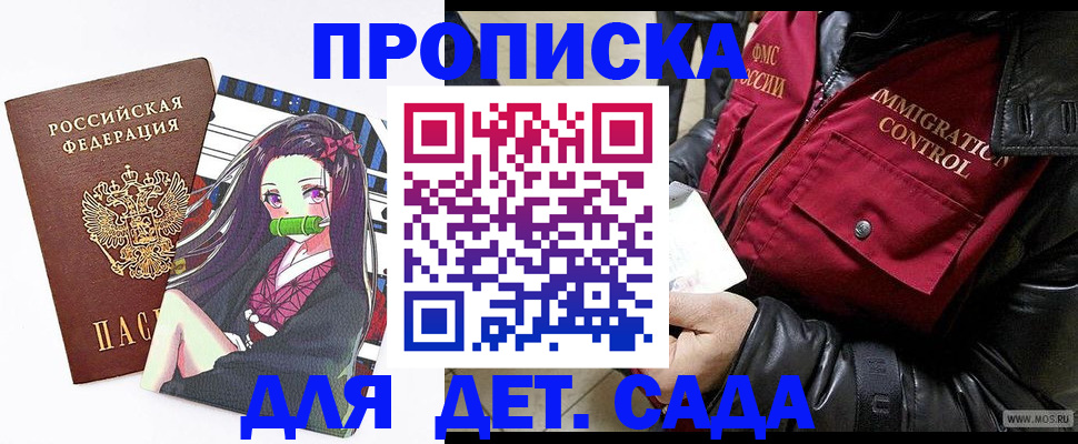прописка 2025 в Владикавказе