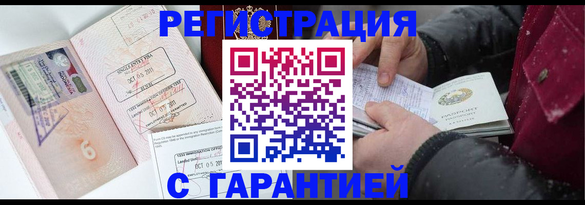 где прописаться в Владикавказе