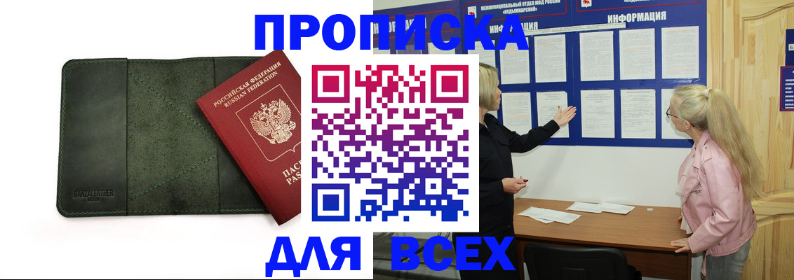 временная регистрация гарантия в Владикавказе