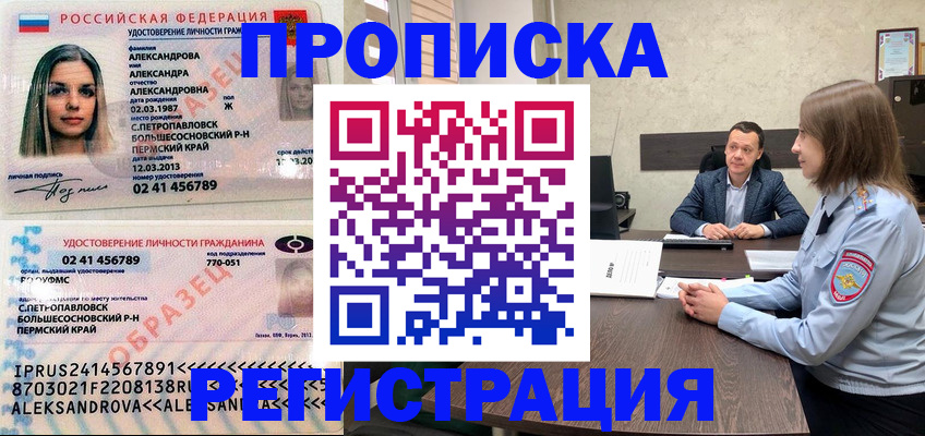 прописка штамп в Владикавказе